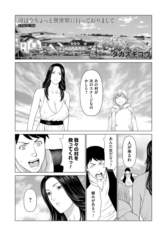 COMIC Magnum Vol.128_071