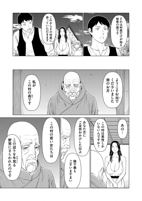 COMIC Magnum Vol.128_073