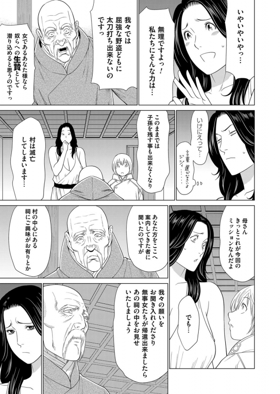 COMIC Magnum Vol.128_075