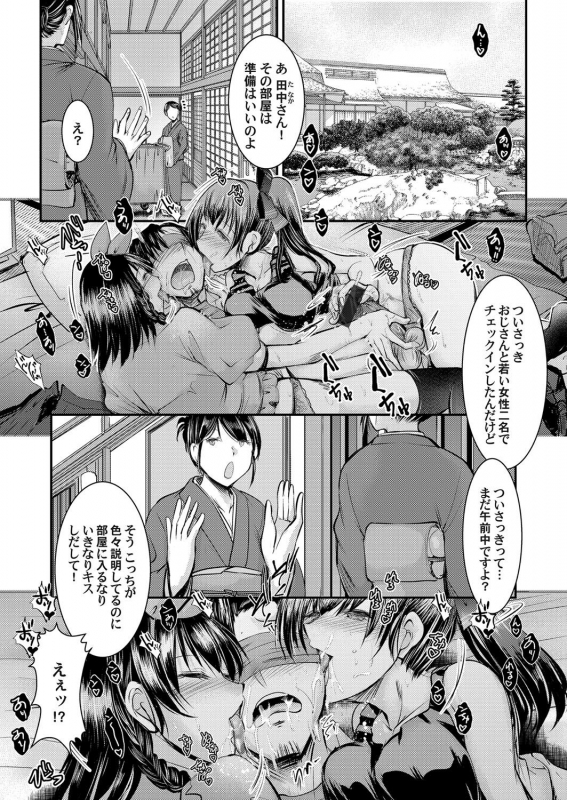 COMIC Magnum Vol.128_109