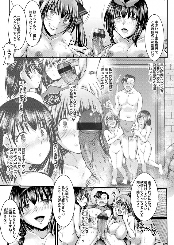 COMIC Magnum Vol.128_127