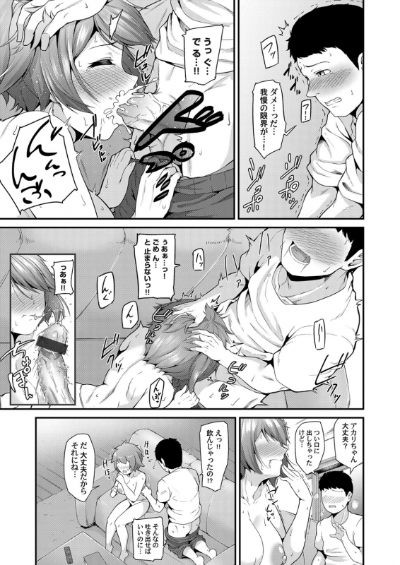 COMIC Magnum Vol.128_137