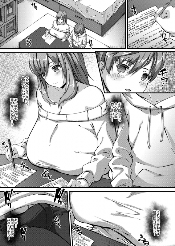 COMIC Magnum Vol.128_151