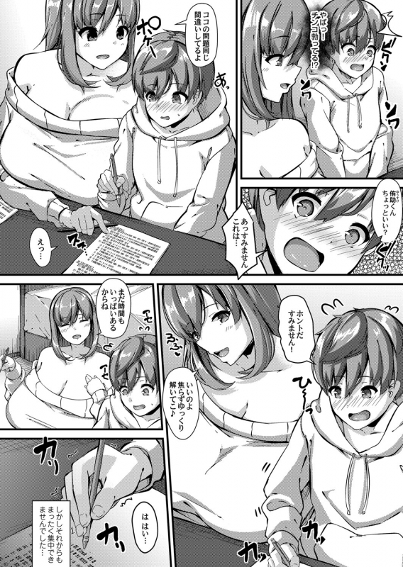 COMIC Magnum Vol.128_152