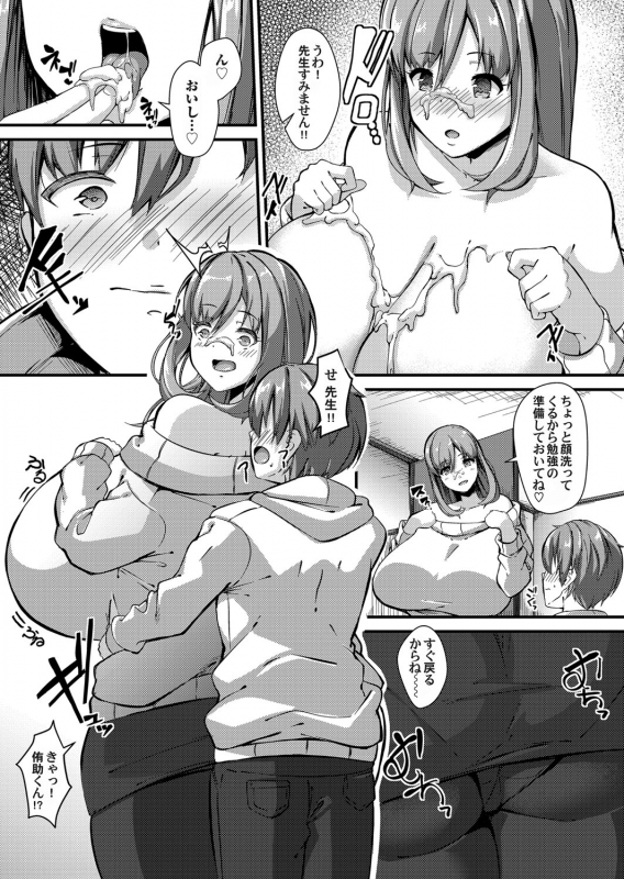 COMIC Magnum Vol.128_161