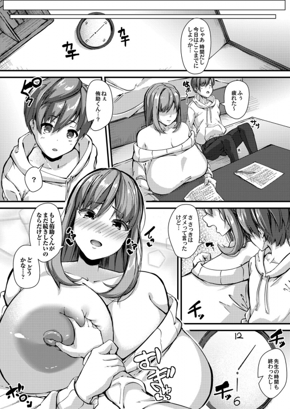 COMIC Magnum Vol.128_164