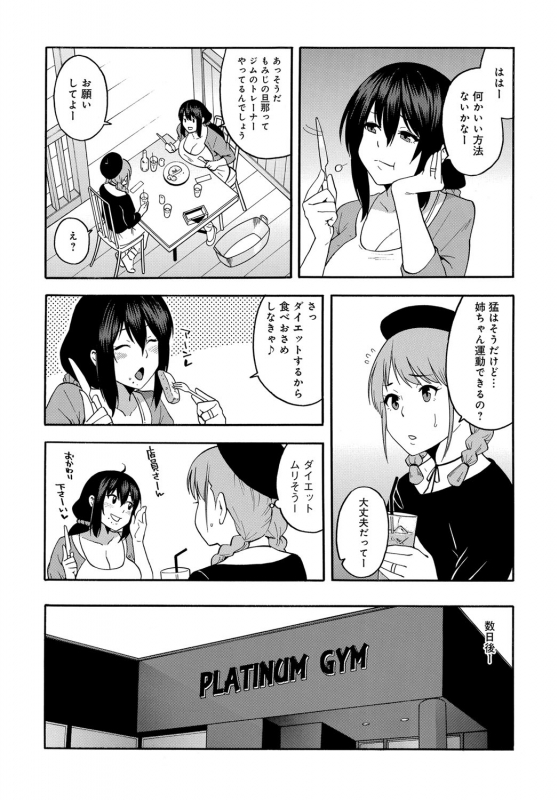 COMIC Magnum X Vol. 27_050