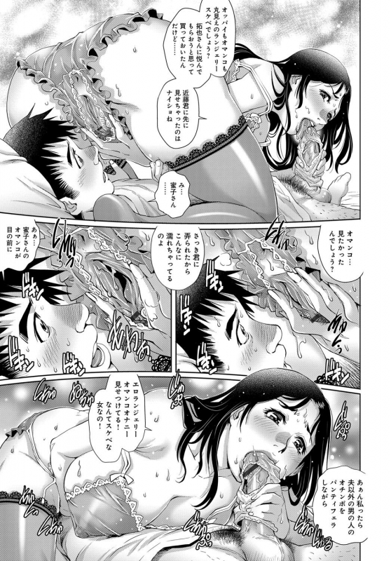 COMIC Magnum X Vol. 27_074