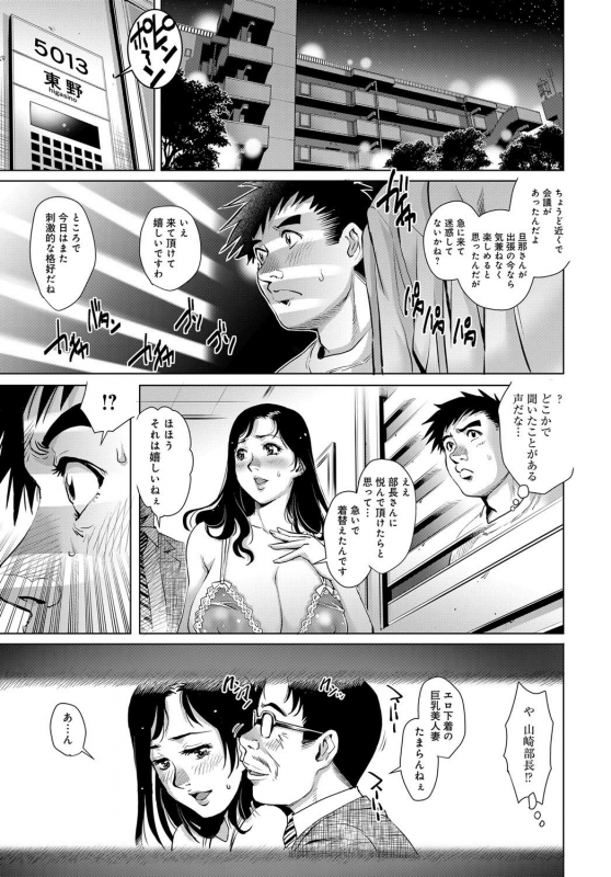 COMIC Magnum X Vol. 27_078