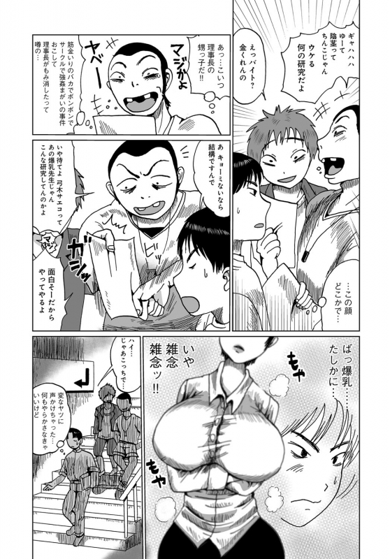 COMIC Magnum X Vol. 27_088