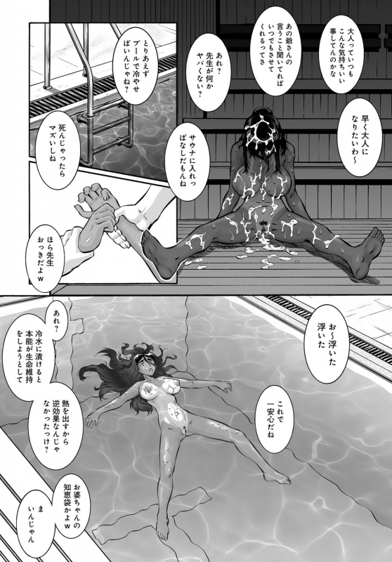 COMIC Magnum X Vol. 27_129