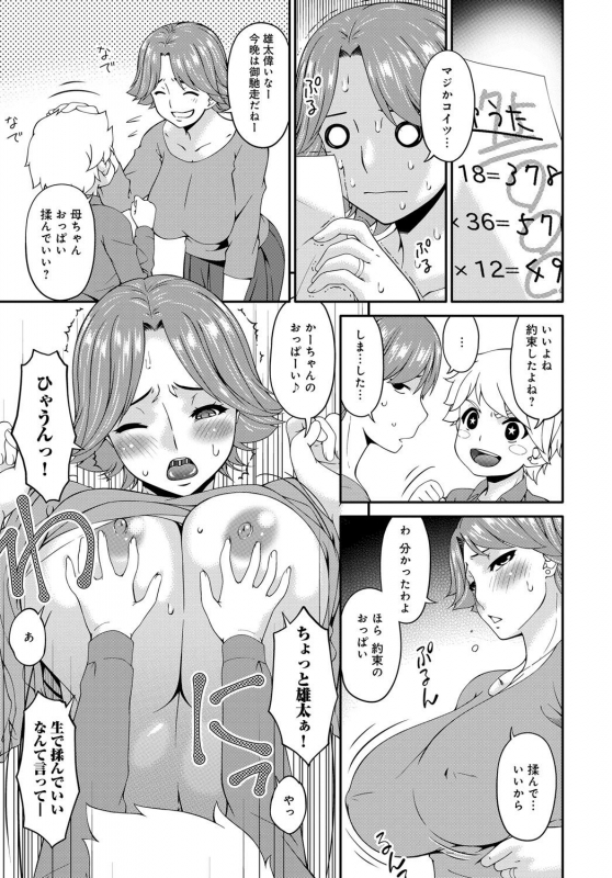 COMIC Magnum X Vol. 28_026