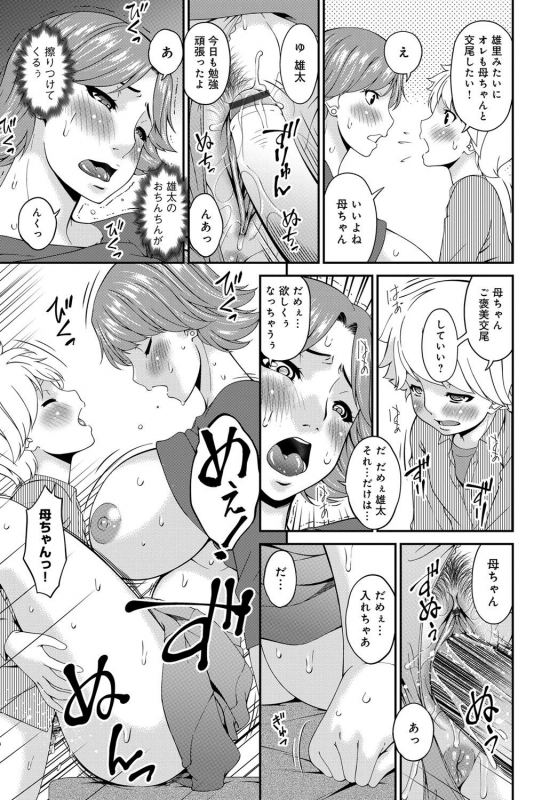 COMIC Magnum X Vol. 28_032