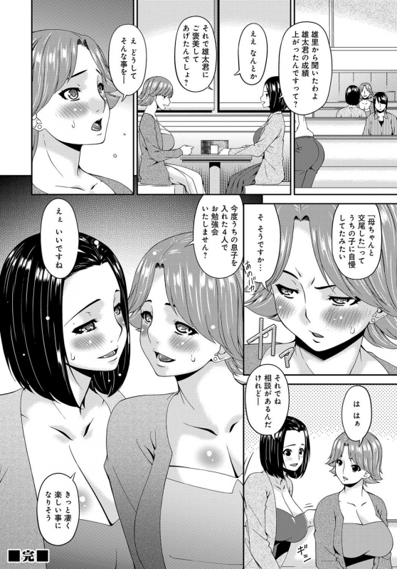 COMIC Magnum X Vol. 28_037