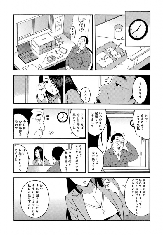 COMIC Magnum X Vol. 28_040