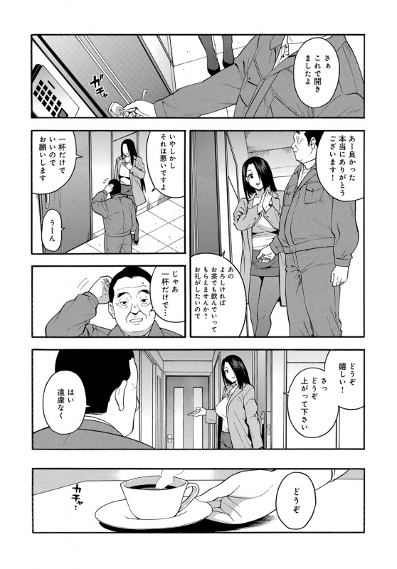 COMIC Magnum X Vol. 28_041