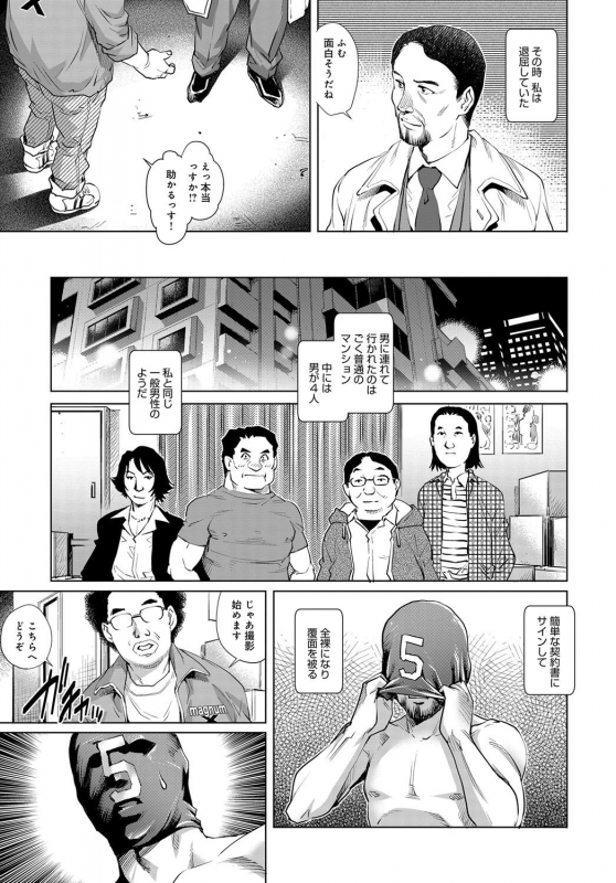 COMIC Magnum X Vol. 28_100