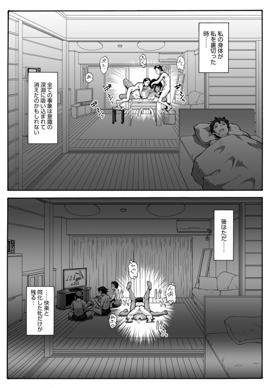 COMIC Magnum X Vol. 28_132