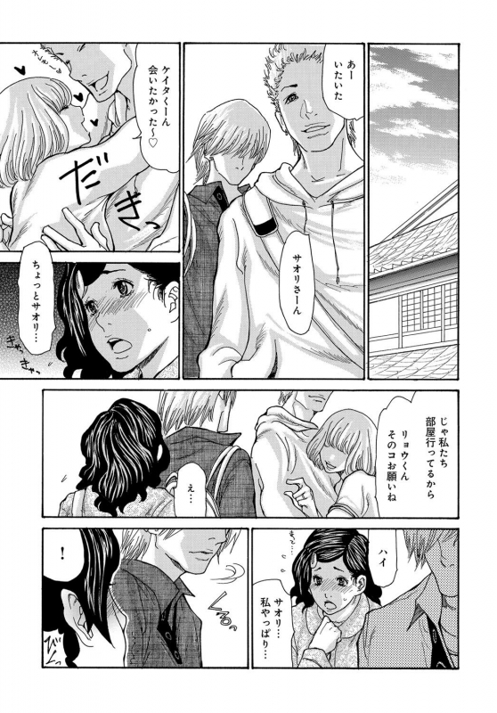 COMIC Magnum X Vol. 29_004