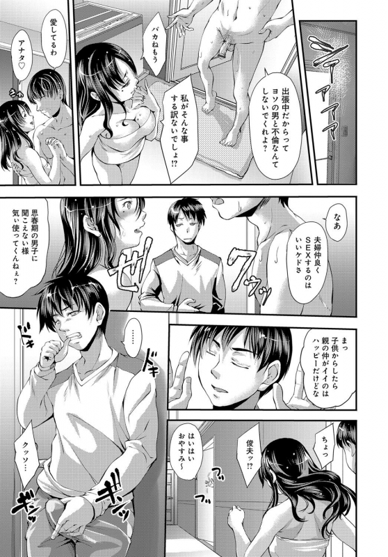 COMIC Magnum X Vol. 29_068