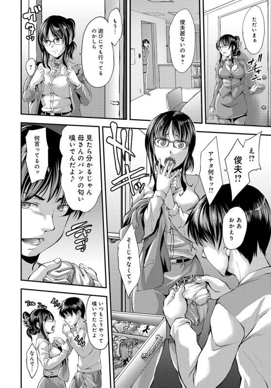 COMIC Magnum X Vol. 29_071