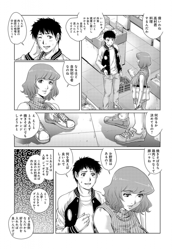 COMIC Magnum X Vol. 29_092