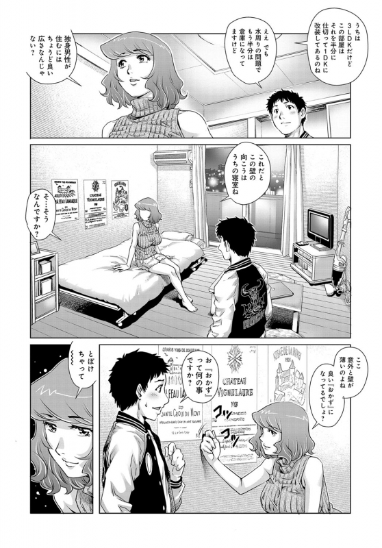 COMIC Magnum X Vol. 29_095