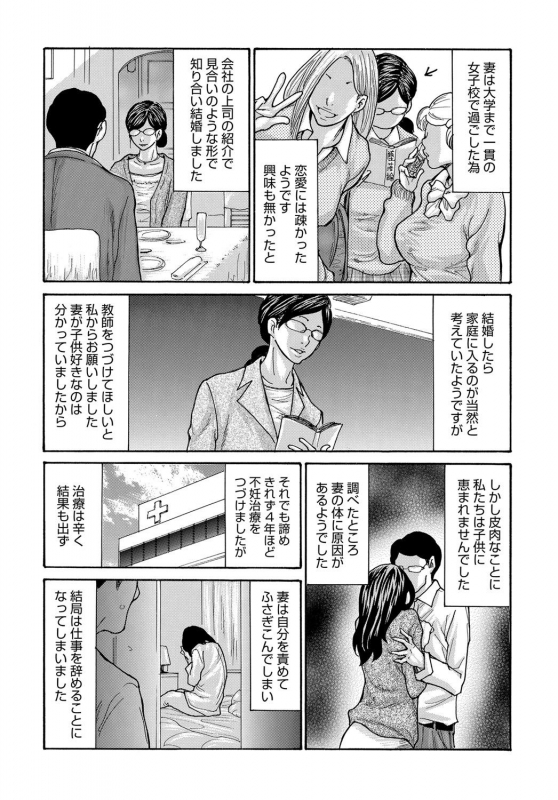 COMIC Magnum X Vol. 31_04