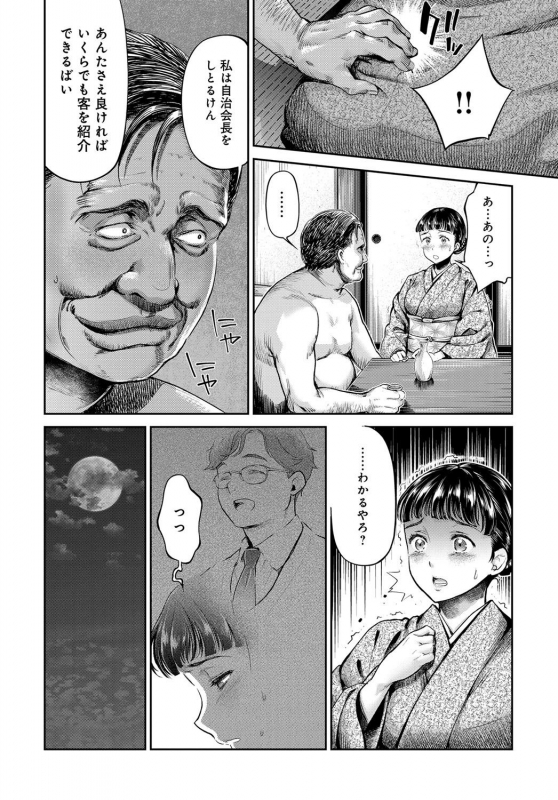 COMIC Magnum X Vol. 31_32