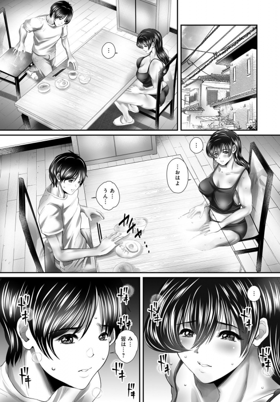 COMIC Magnum X Vol. 31_54