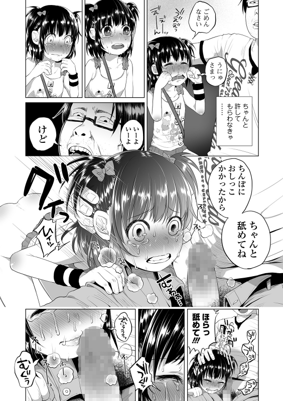 COMIC Mate Legend Vol. 30 2019-12 [Digital]_098