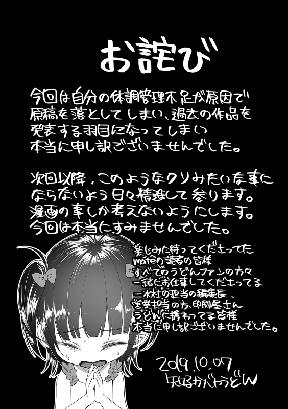 COMIC Mate Legend Vol. 30 2019-12 [Digital]_108