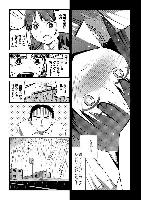 COMIC Mate Legend Vol. 30 2019-12 [Digital]_113