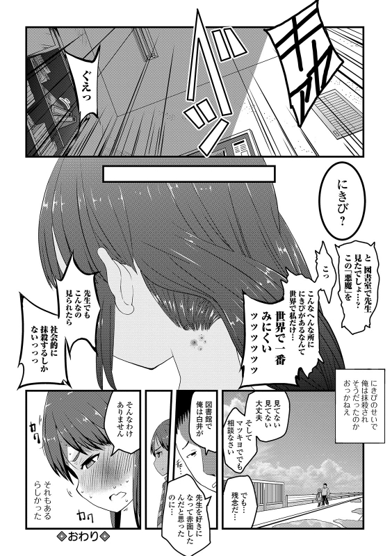 COMIC Mate Legend Vol. 30 2019-12 [Digital]_129