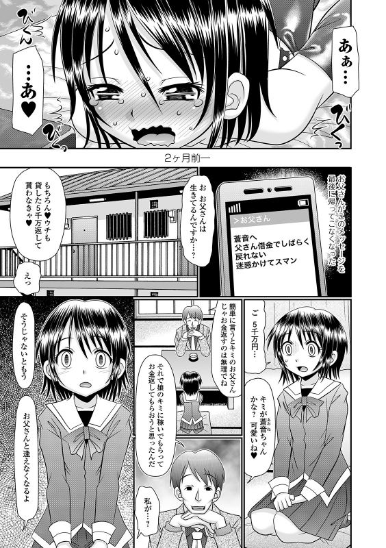 COMIC Mate Legend Vol. 30 2019-12 [Digital]_134