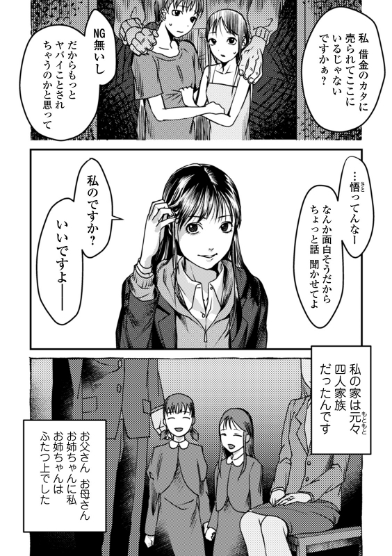 COMIC Mate Legend Vol. 30 2019-12 [Digital]_179