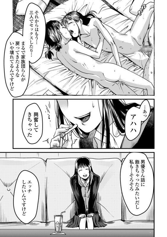 COMIC Mate Legend Vol. 30 2019-12 [Digital]_184