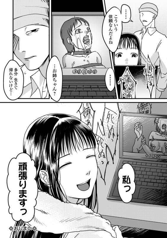 COMIC Mate Legend Vol. 30 2019-12 [Digital]_197