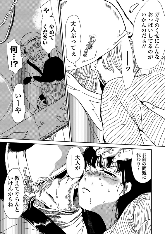 COMIC Mate Legend Vol. 30 2019-12 [Digital]_220