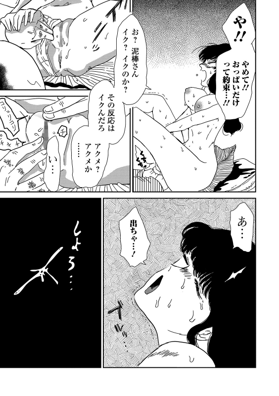 COMIC Mate Legend Vol. 30 2019-12 [Digital]_226