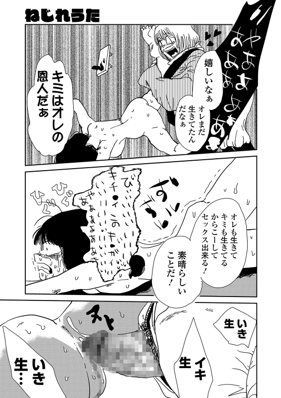 COMIC Mate Legend Vol. 30 2019-12 [Digital]_230