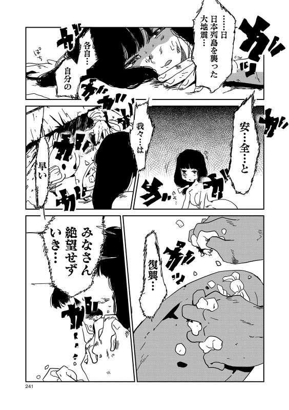 COMIC Mate Legend Vol. 30 2019-12 [Digital]_236