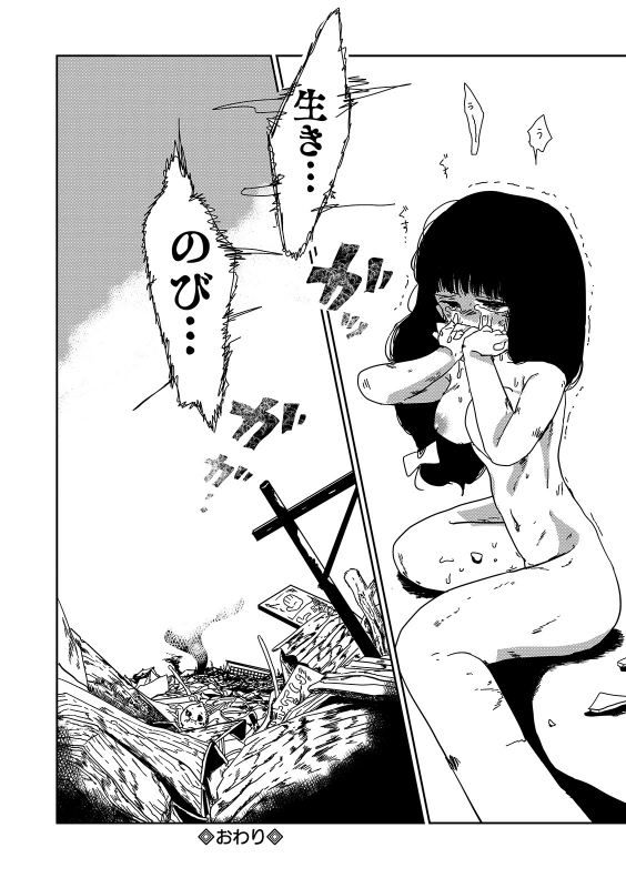 COMIC Mate Legend Vol. 30 2019-12 [Digital]_237