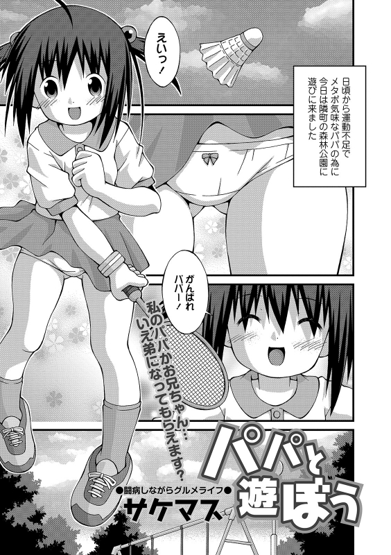 COMIC Mate Legend Vol. 30 2019-12 [Digital]_238