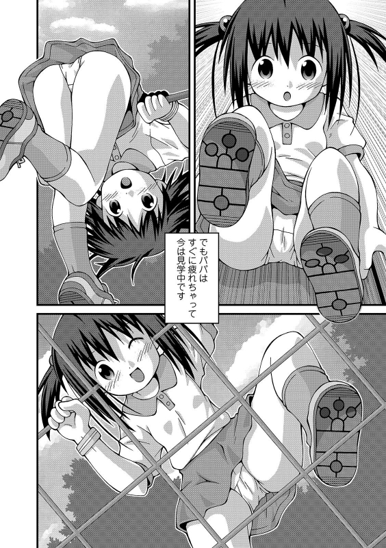 COMIC Mate Legend Vol. 30 2019-12 [Digital]_239