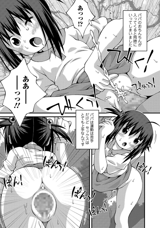 COMIC Mate Legend Vol. 30 2019-12 [Digital]_242