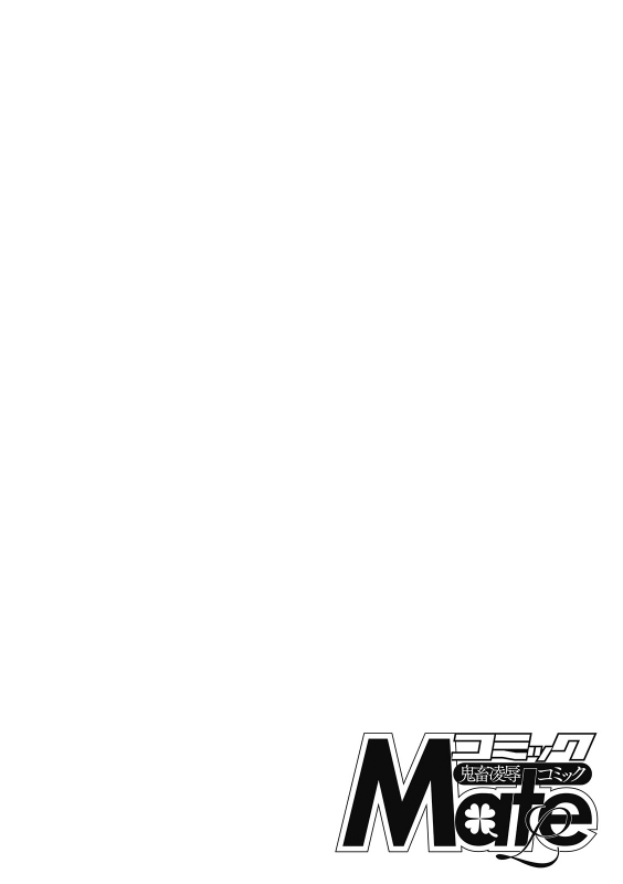 COMIC Mate Legend Vol. 30 2019-12 [Digital]_249