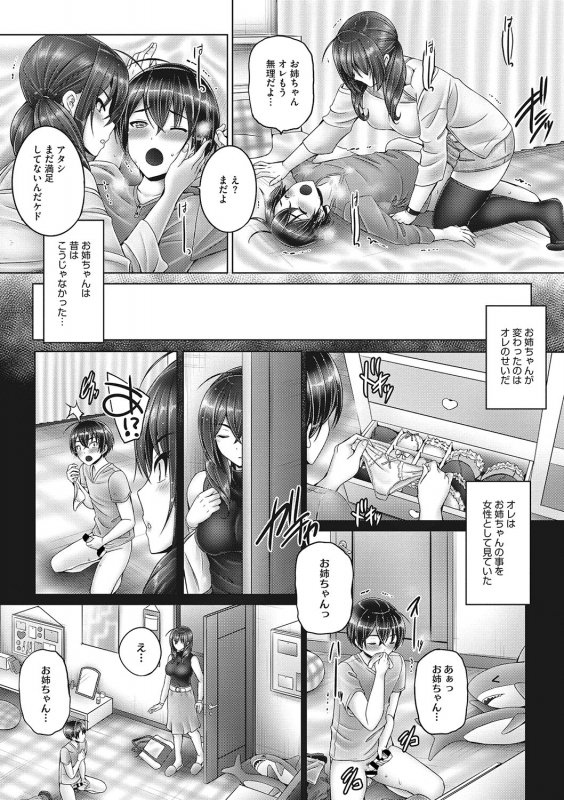 COMIC Megastore DEEP Vol. 24 [Digital]_012