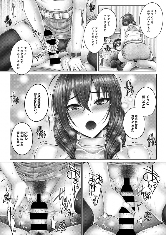 COMIC Megastore DEEP Vol. 24 [Digital]_016