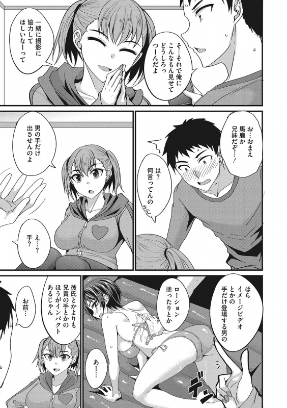 COMIC Megastore DEEP Vol. 24 [Digital]_029